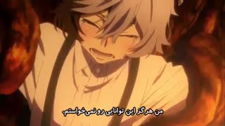 انیمه سگ های ولگرد بانگو فصل دوم قسمت هشتم (با زیرنویس فارسی)