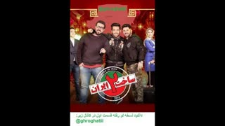 دانلود قسمت اول سریال ساخت ایران2