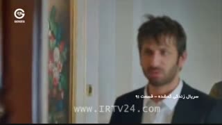 قسمت 92 زندگی گمشده دانلود دوبله فارسی سریال