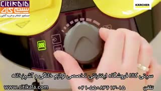 بخارشوی پر قدرت کارچر - نمایندگی کارچر آلمان