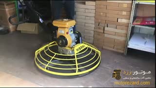 ماله هلیکوپتری چیست؟ کاربرد ماله هلیکوپتری در ساختمان سازی