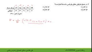 حل تست واریانس قسمت اول از علی هاشمی