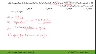 حل تست واریانس قسمت ششم از علی هاشمی