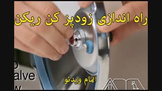 زودپز برند کن ریکن - خرید در sinbod.com