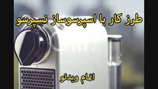 نسپرسو دلونگی - خرید در sinbod.com