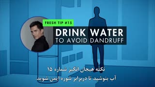 نکته شماره ۱۵- آب بنوشید تا در برابر شوره ایمن شوید