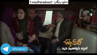 انچه در قسمت هفتم سریال گلشیفته خواهید دید