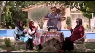 دانلود رایگان فیلم دختر عمو پسر عمو (کامل) بدون رمز full hd