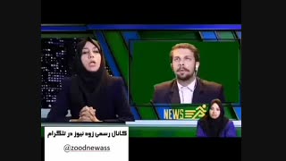 زود نیوز _اختلاس_ویدیو جدید زود نیوز_اختلاس گران جوان