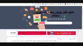 برنامه سالانه معلم اول ابتدایی و گزارش عملکرد سالانه آموزگار اول دبستان بر اساس طرح تدبیر