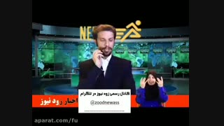 قیچی برگردان رونالدو در اخبار زود نیوز