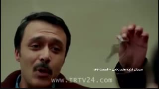 قسمت 143 غنچه های زخمی سریال دوبله فارسی