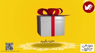 آموزش موشن گرافیک