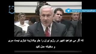 نتانیاهو دستور حمله فرهنگی به ایران را صادر کرد