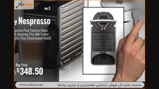 فروش محصولات نسپرسو - خرید در sinbod.com