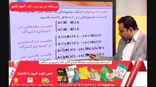 دورخیز جبرواحتمال (ارتقای معدل امتحان نهایی) رهپویان با استاد رضا پور حسینی