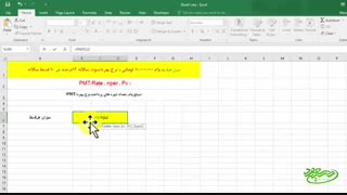 اموزش توابع مالی در اکسل
