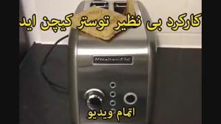 توستر کیچن اید مدل 5KMT221E - خرید در sinbod.com