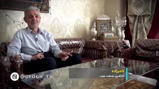 برنامه چوب خط (4 اردیبهشت 97)