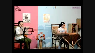 ترن قشنگ من- سنتور: نیکا محمودیان- تنبورین: محیا پاکار