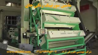ماشین سورتینگ رنگی چای - شرکت مهندسی علم و فن آراد - 02156236956