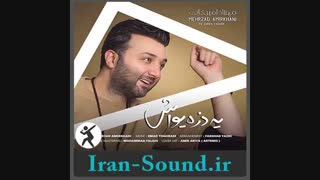 دانلود آهنگ یه ذره یواش مهرزاد امیرخانی