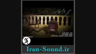 دانلود آهنگ نگو نه افشین آذری