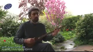 شنبه ها با آوای جاوید، برنامه 1۷، طریق عشق