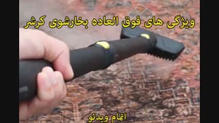 بخارشوی قدرتمند  کرشر - خرید در sinbod.com