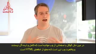 آیا خزنده ی گوگل نسبت به درست بودن کدهای HTML حساس است؟