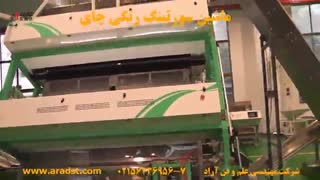 سورتینگ چای