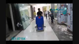 اسکرابر - دستگاه شوینده کف جهت نظافت مجتمع های بزرگ