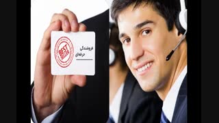نکات مهم در فروش تلفنی-تکنیکهای-بازاریابی-فروش-کسب وکار