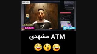 عابر بانک مشهدی،خخخخ