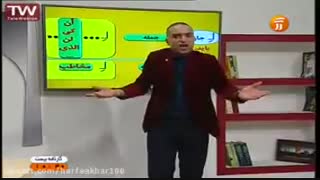 آزمون های جامع عربی آقای واعظی-02166028126