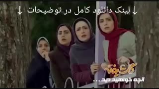 دانلود سریال گلشیفته قسمت 7 - گلشیفته قسمت هفتم - کامل HD - نماشا