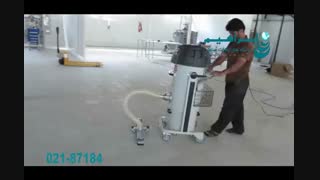 جاروبرقی صنعتی - نظافت و جمع آوری گرد و غبار