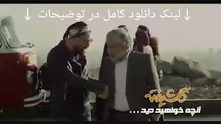 دانلود قسمت هفتم سریال گلشیفته "قسمت 7" با لینک مستقیم رایگان و بهترین کیفیت - نماشا