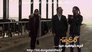 دانلود قسمت هفتم سریال گلشیفته | قسمت 6 گلشیفته | (_قسمت ۷) full hd - نماشا