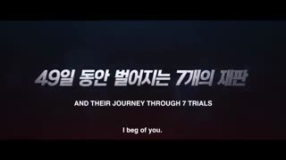 فیلم سینمایی همراه با خدایان دو دنیا (Along With The Gods: The Two Worlds (Trailer