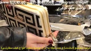 تولیدی کیف گوهری ، پخش عمده کیف زنانه ، آدرس تولیدی کیف