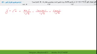 حل تست  بررسی جهت تقعر از علی هاشمی