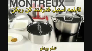 قابلمه استیل 3 لیتری برند کن ریکن - خرید در sinbod.com