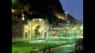اجاره روزانه سوئیت مبله در شیراز 09215742638