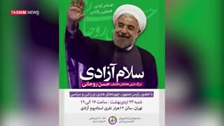 بعلاوه واقعیت|قسمت اول: نظر واقعی روحانی درباره فیلتر تلگرام چیست؟