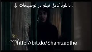 دانلود قسمت ۱۳ شهرزاد ۳ | لینک دانلود در توضیحات | (کامل آنلاین) ۴k (سریال) - نماشا