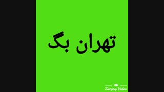 فروش عمده کیف زنانه حراجی-تولیدی کیف ارزان