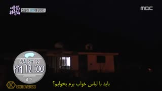 "بیرون از پتو خطرناکه" قسمت سوم همراه با زیرنویس فارسی (شیومین)