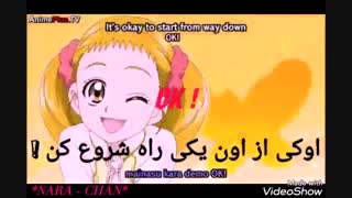 اِندینگ انیمه Pretty cure 5 با زیرنویس فارسی