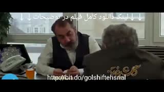 قسمت 8 گلشیفته | قسمت هشتم سریال گلشیفته | دانلود کامل HD